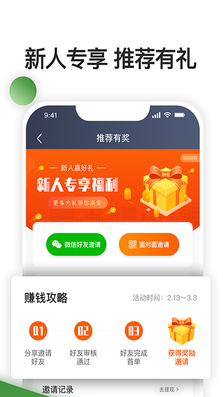 优e专车司机v5.10.5.0014截图2