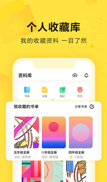 快對截圖