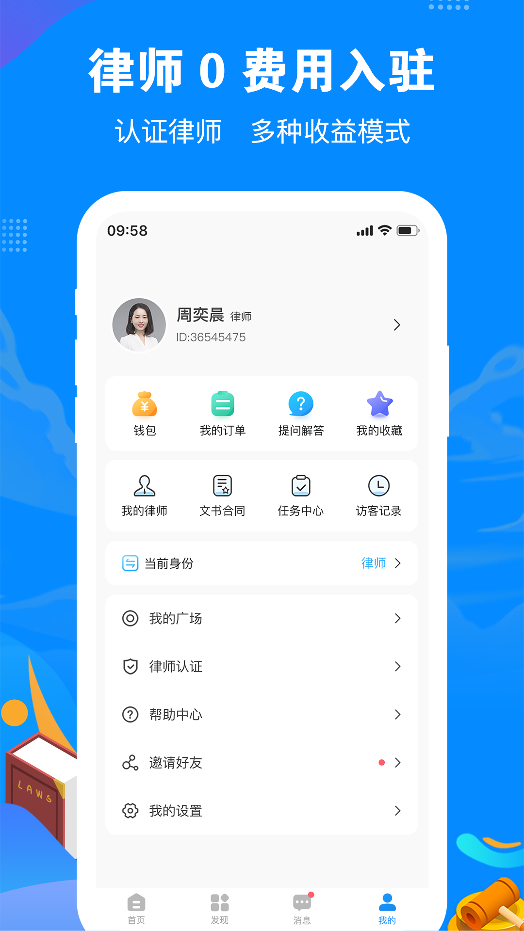 律趣律师咨询v1.0.8截图1