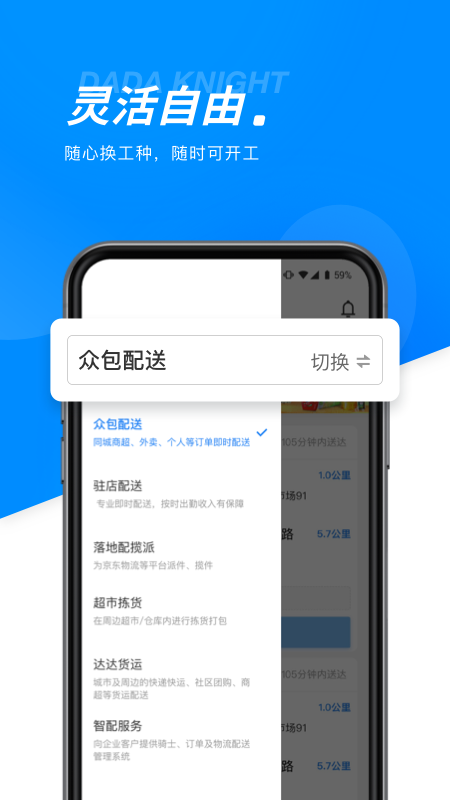 达达骑士版v11.15.1截图4