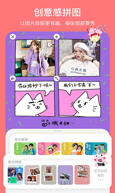 馬卡龍玩圖截圖預(yù)覽