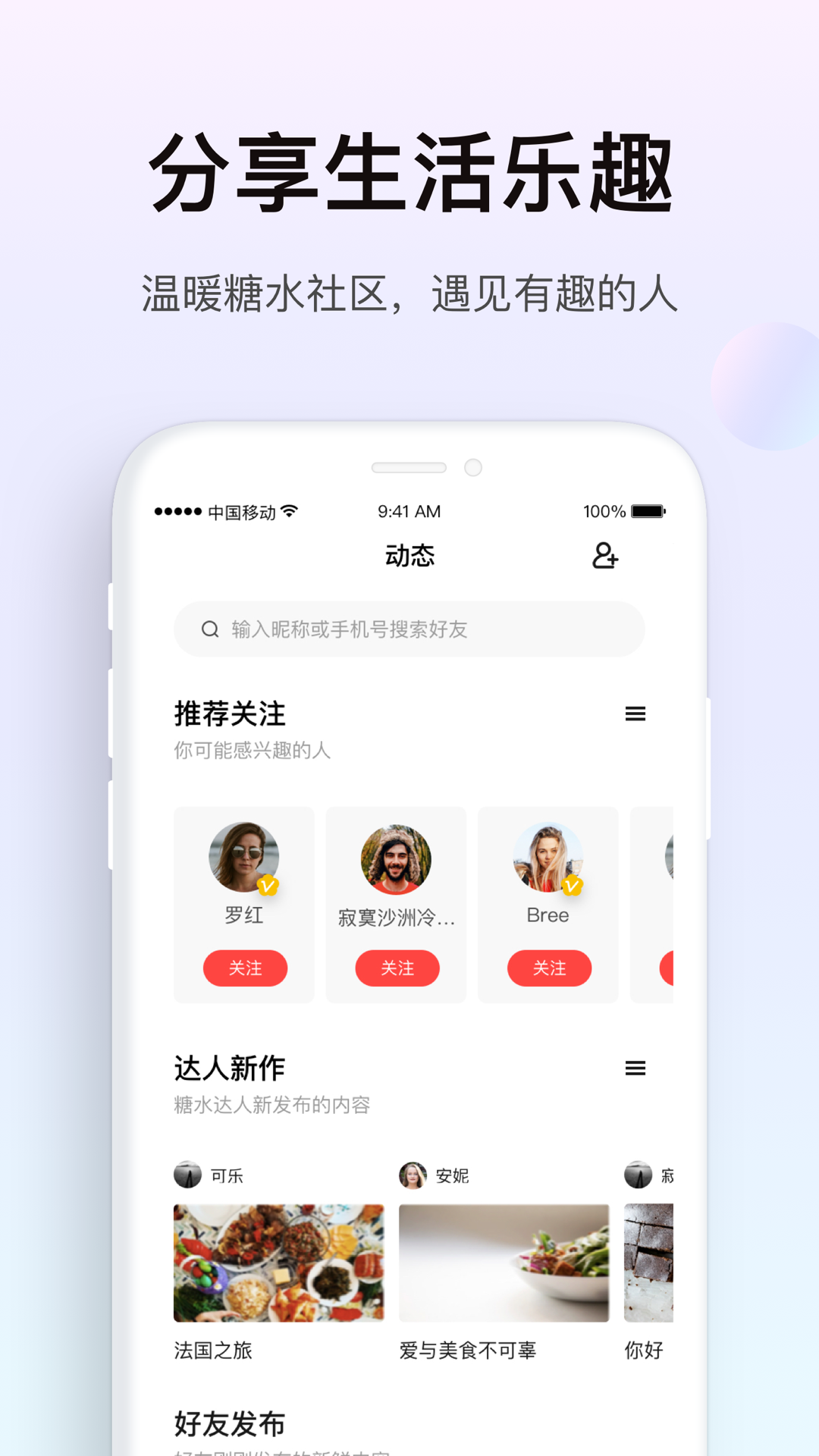 糖水v5.4.0截图1