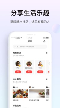 糖水截圖