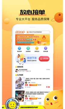代練丸子截圖
