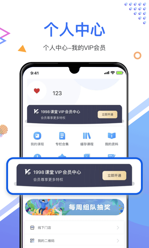 1998课堂v2.4.1截图1