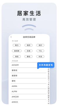 通用万能遥控截图