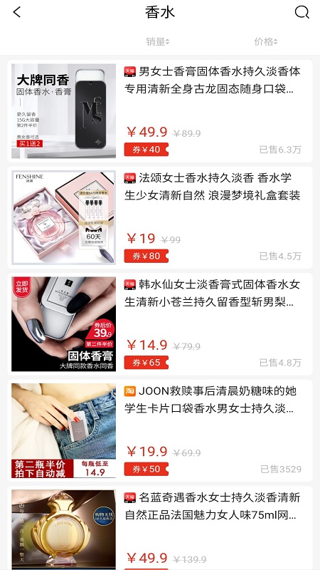 三猫优品截图4