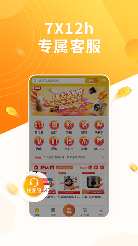 慧買賣截圖預(yù)覽