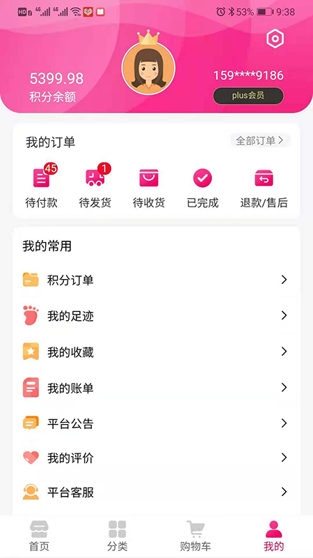 仟校商城截图3