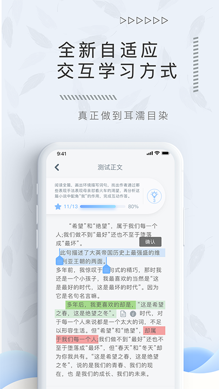 翌得截图2