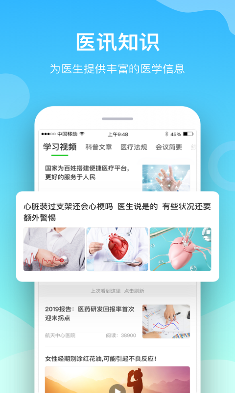 慈云医生v2.2.0截图2