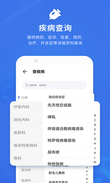 藥品說明書截圖