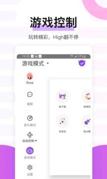 魅動(dòng)截圖