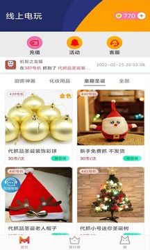 線上電玩截圖