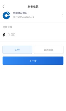 瑞银信应用截图4