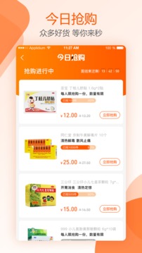 好萬家大藥房截圖