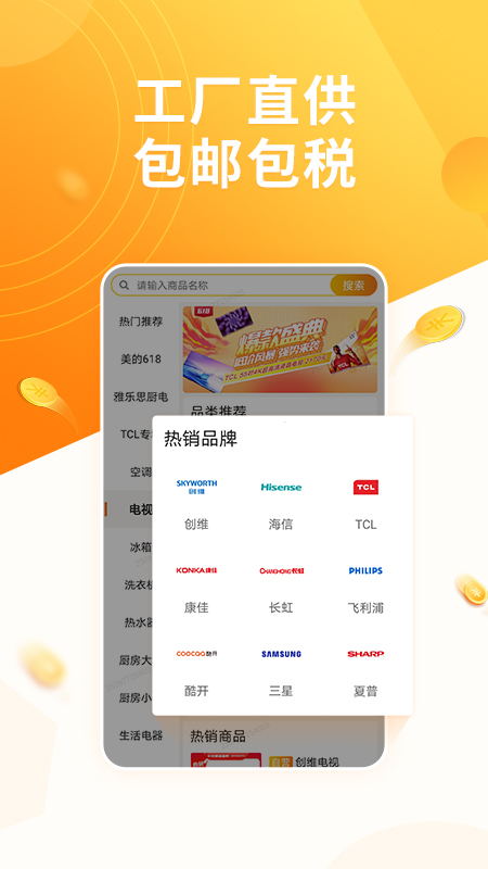 慧買賣截圖預(yù)覽