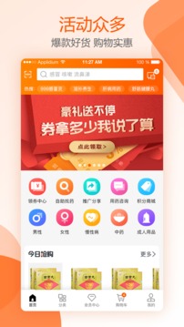 好萬家大藥房截圖