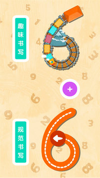 寶寶數字書寫截圖