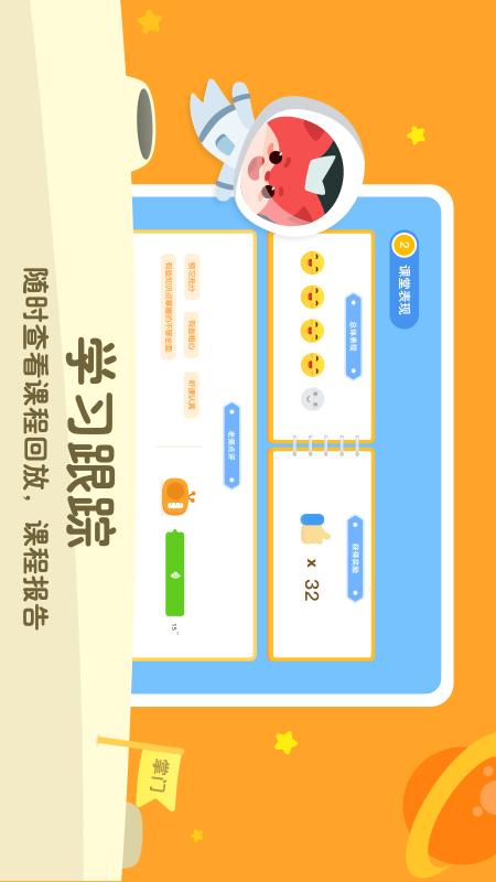 掌門少兒HD截圖預(yù)覽