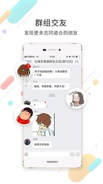 北海百事通应用截图2