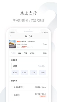 能鏈企服截圖