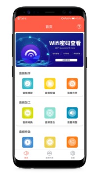MP3提取器截圖