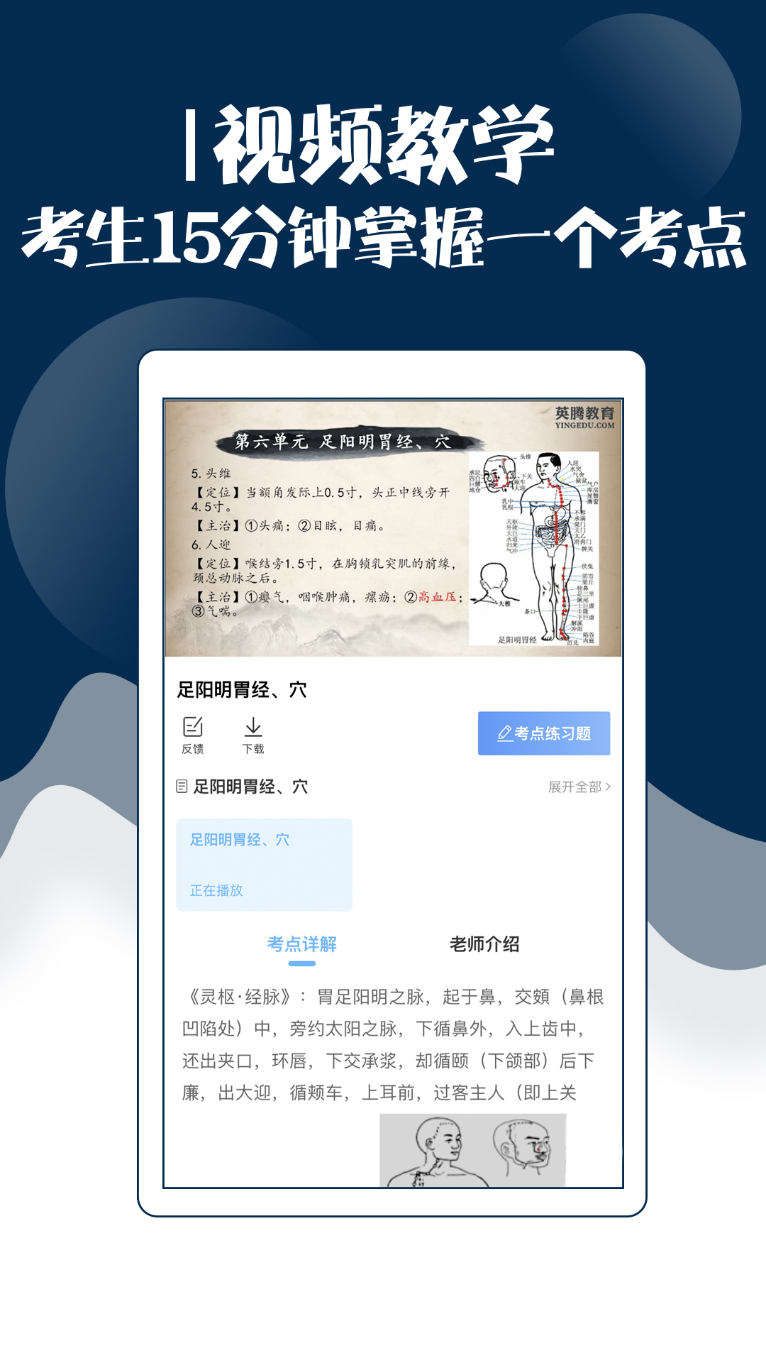 主治中医师考试宝典v11.0.0截图1