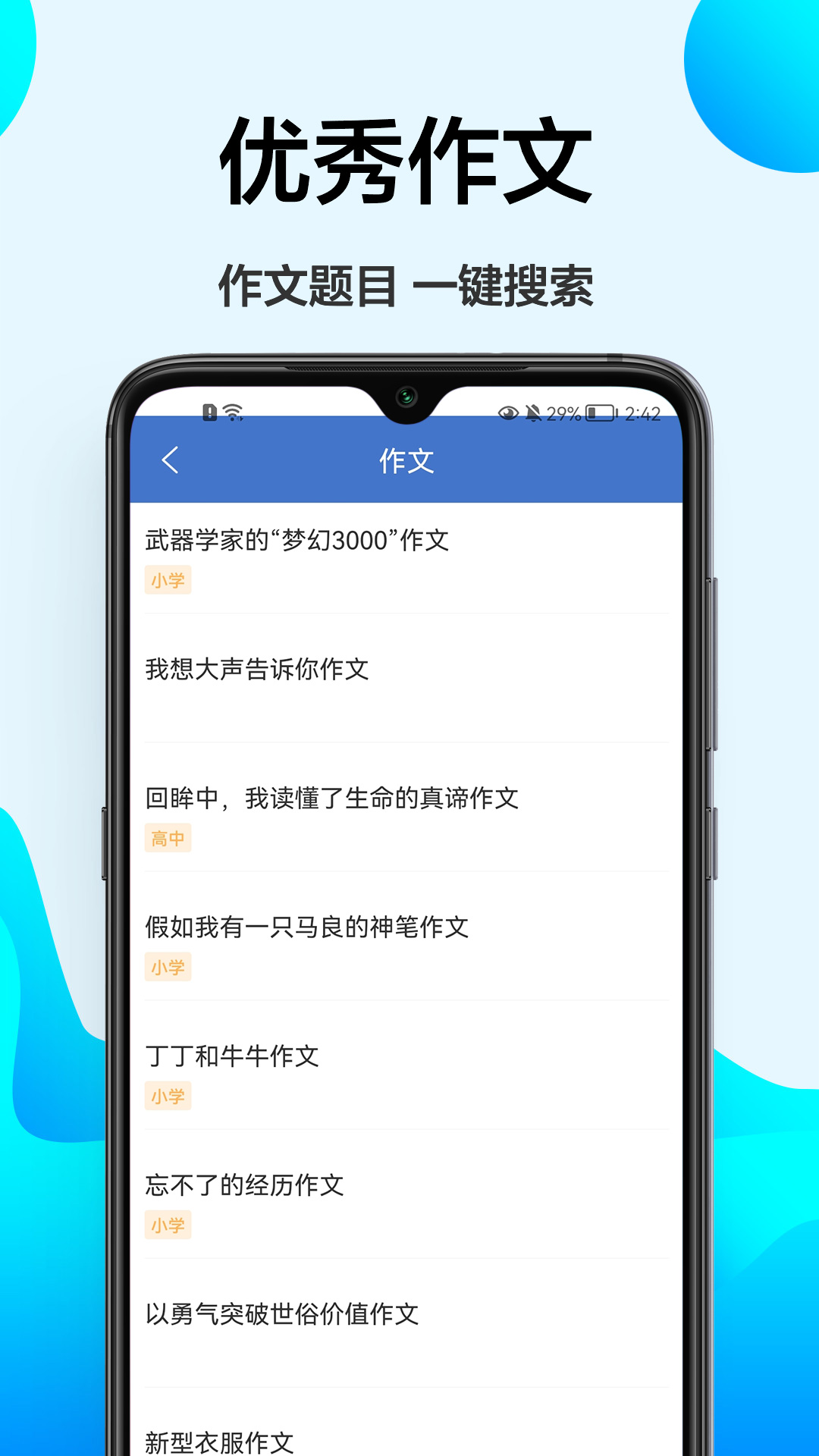 小学课程辅导截图4