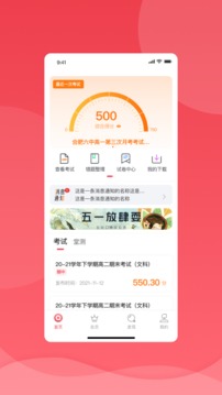 七天學(xué)堂截圖