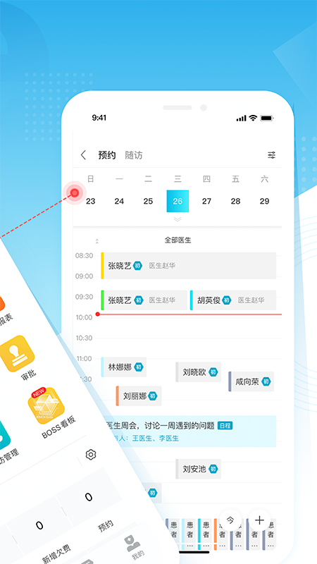 e看牙v4.8.15截图4