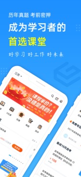 自考過啦-自考本科截圖