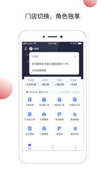 小浪管家应用截图2