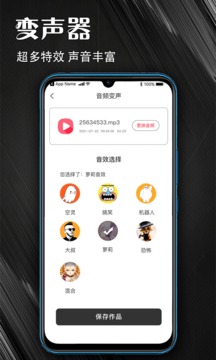 MP3音頻提取器截圖