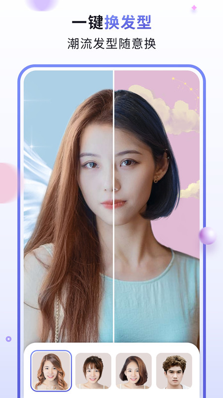 漫才AI動漫相機APP截圖預覽