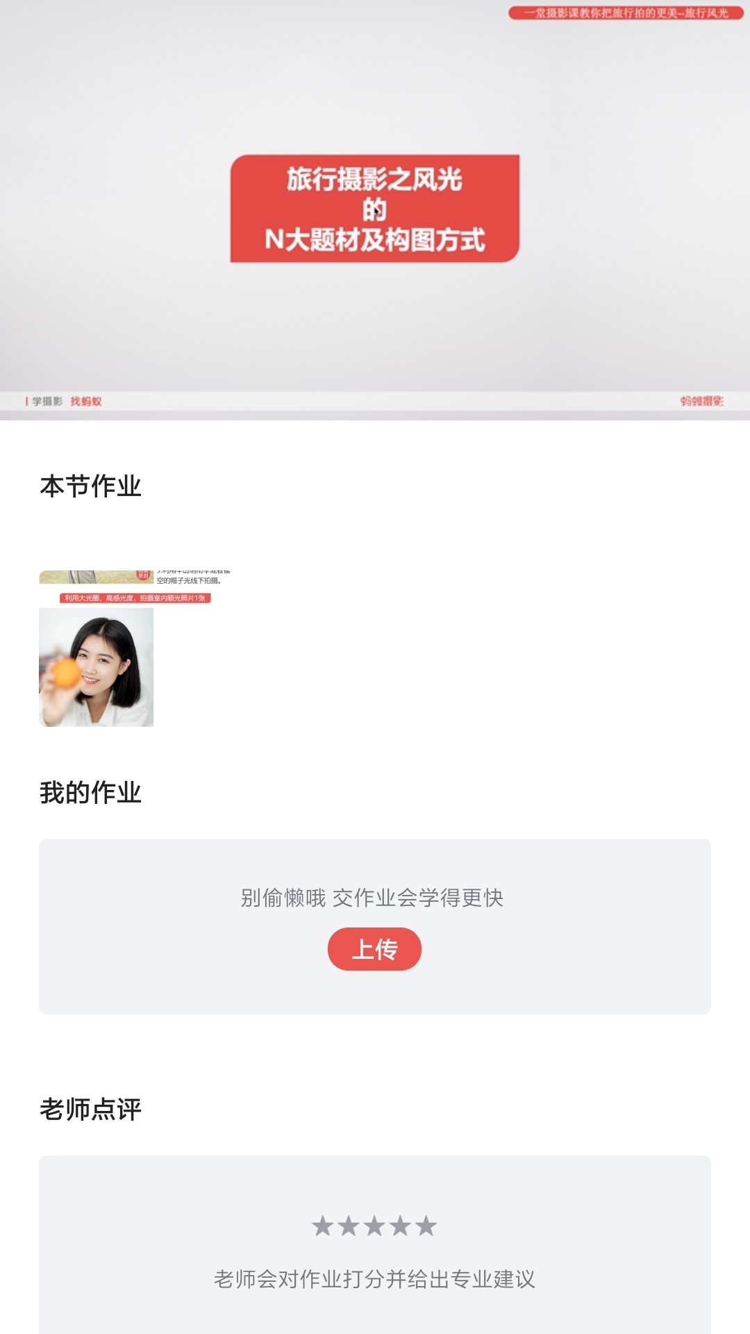 咋拍截图4