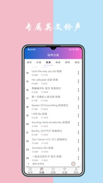 鈴聲下載截圖