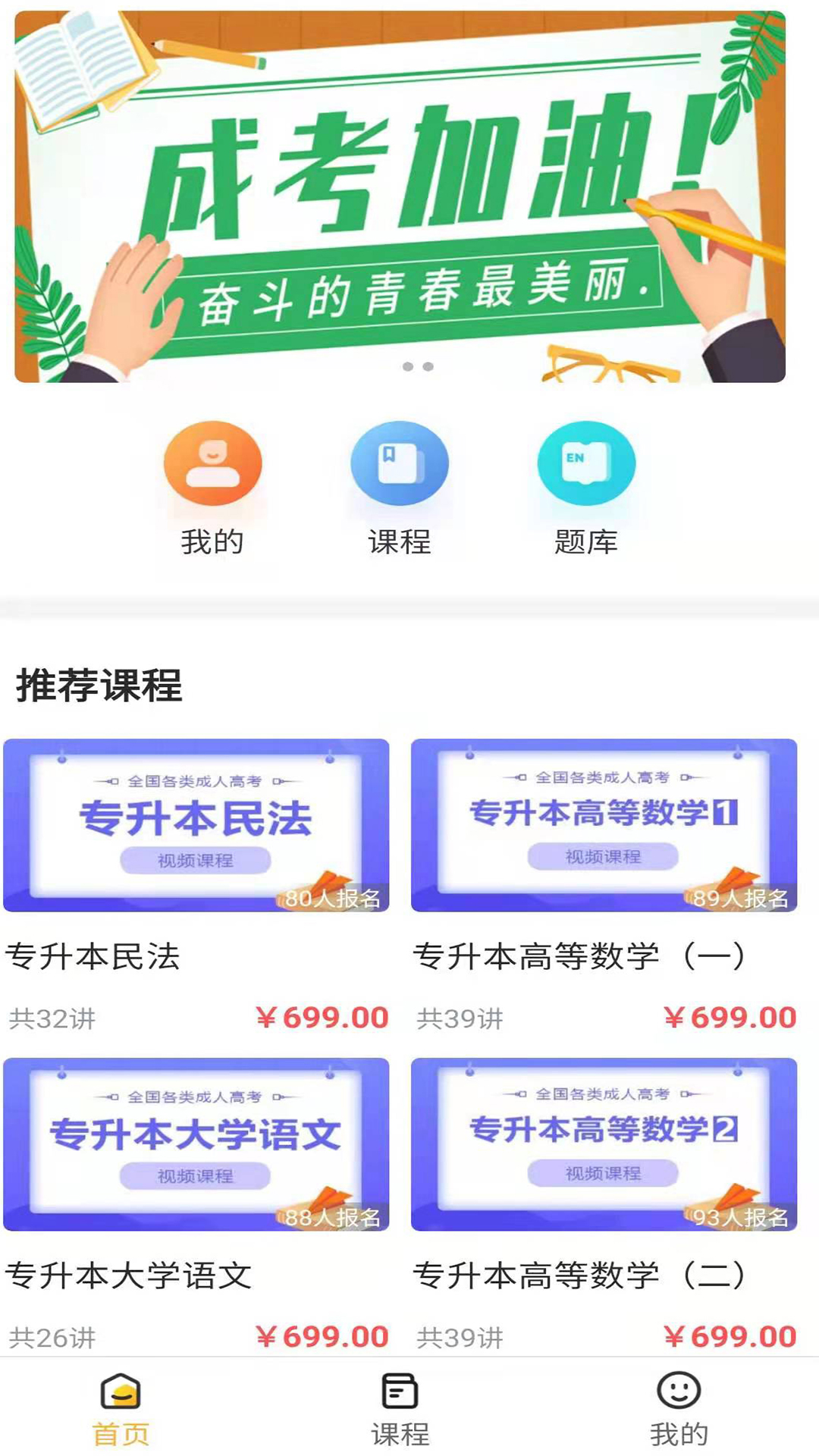 思科网校v1.2.0截图3