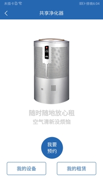 眾物共享截圖
