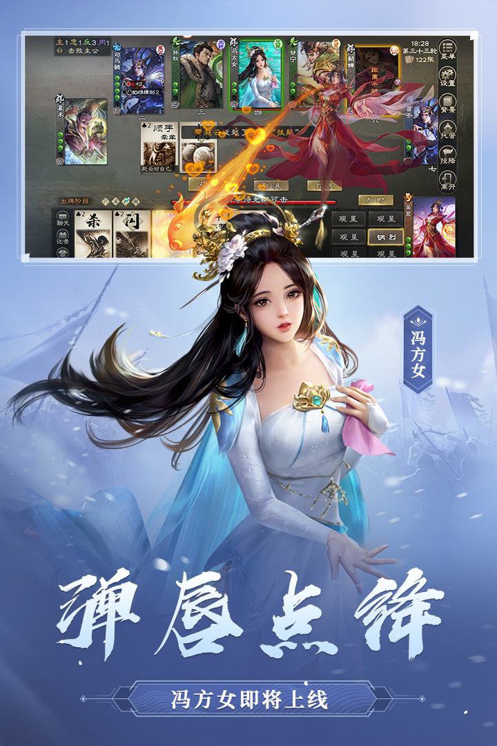 三國殺OL互通版截圖預(yù)覽