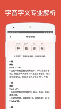 群策起名截圖