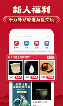 微拍堂截图