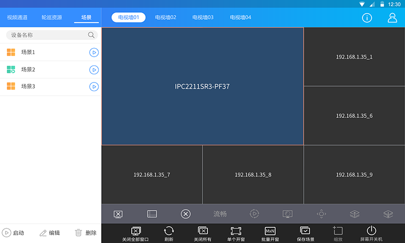 EZControlv1.2.15截图4