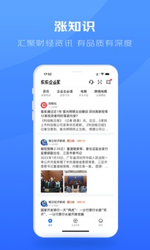 東東ziy截圖