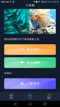 聯(lián)潛截圖