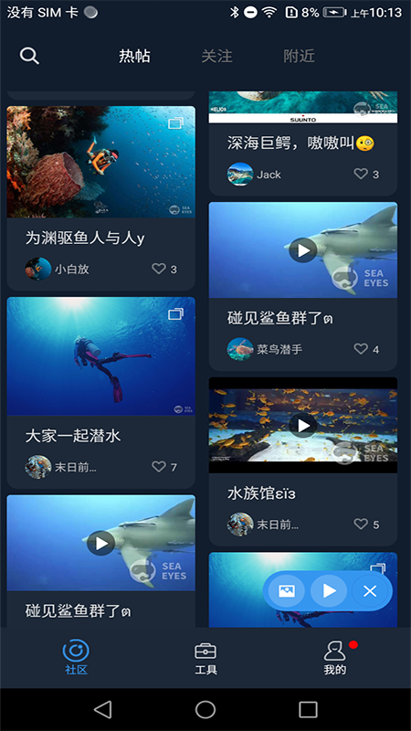 联潜v1.8.0截图3