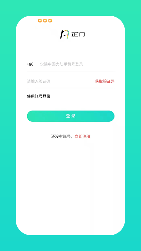 正门截图3