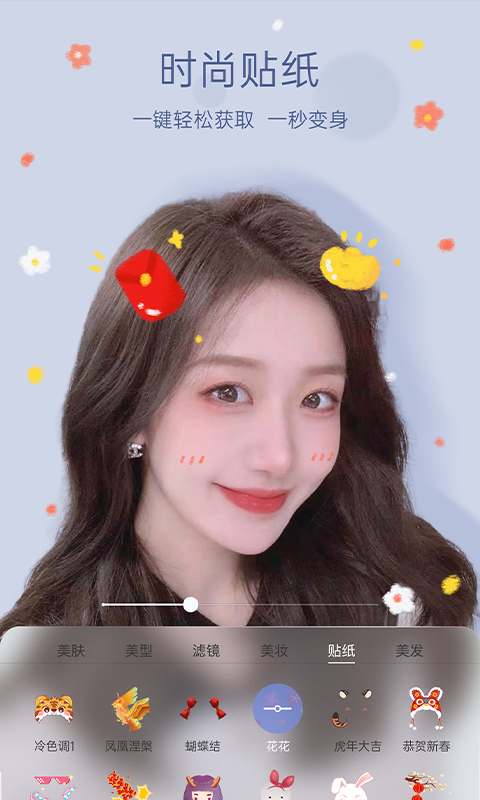 悅顏視頻美顏截圖預(yù)覽