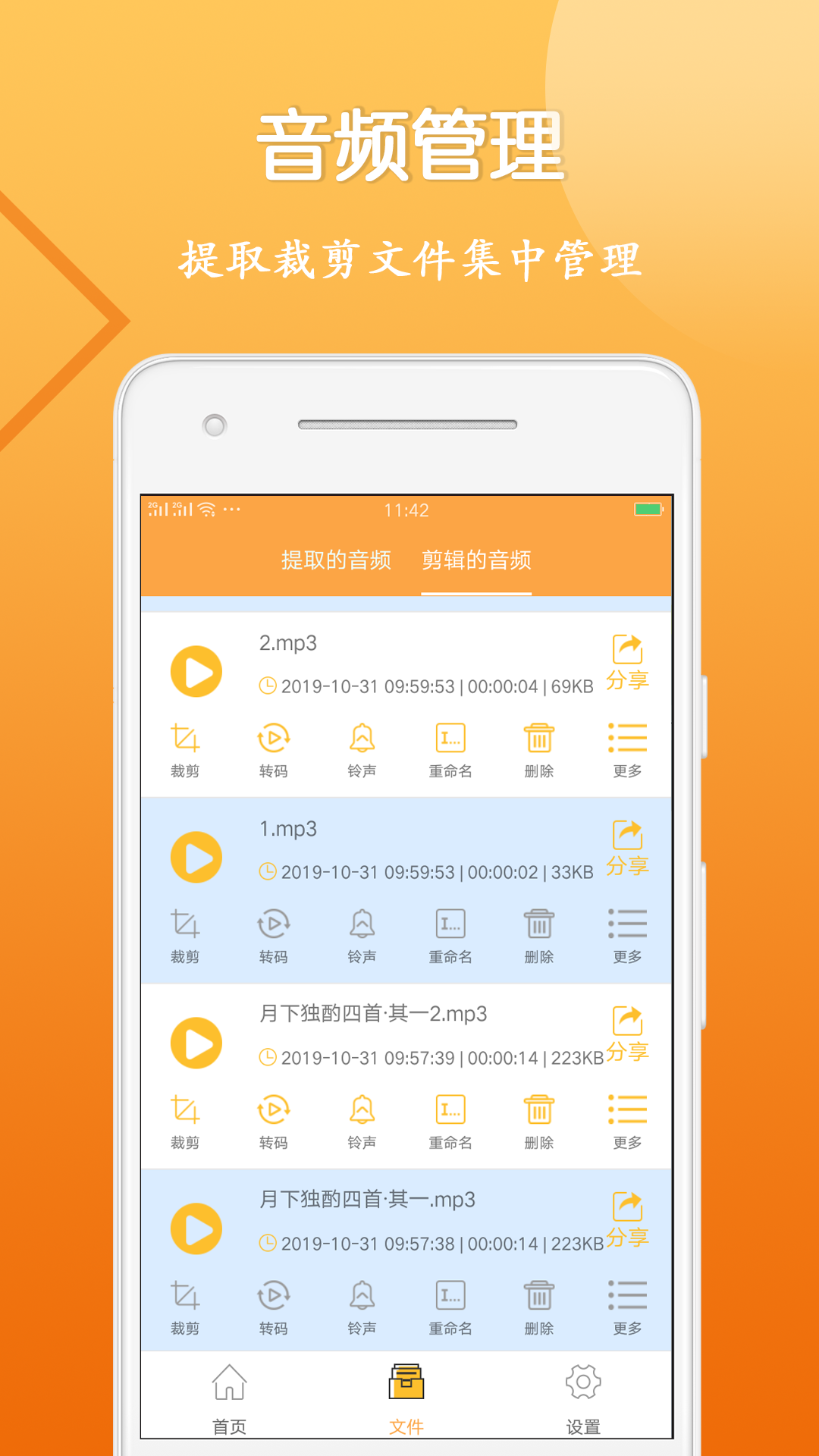 音视频剪辑大师v1.0.9截图2