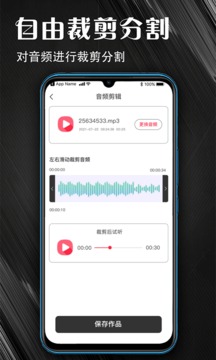 MP3音頻提取器截圖